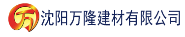 沈阳久久午夜电影院建材有限公司_沈阳轻质石膏厂家抹灰_沈阳石膏自流平生产厂家_沈阳砌筑砂浆厂家